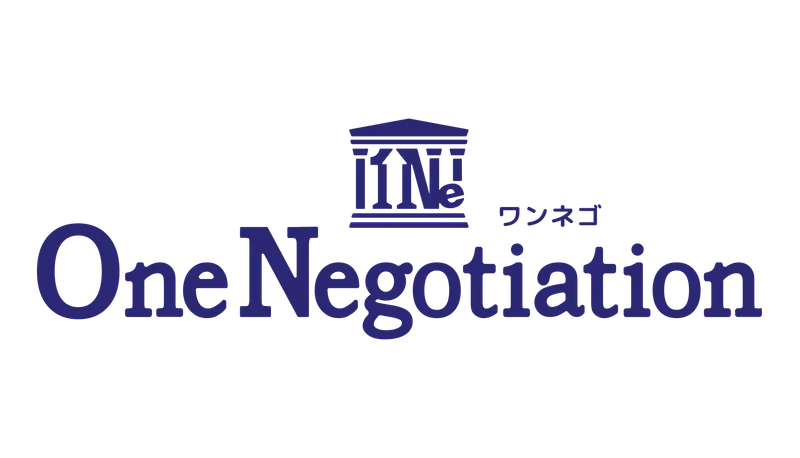 OneNegotiation サービスフロー図